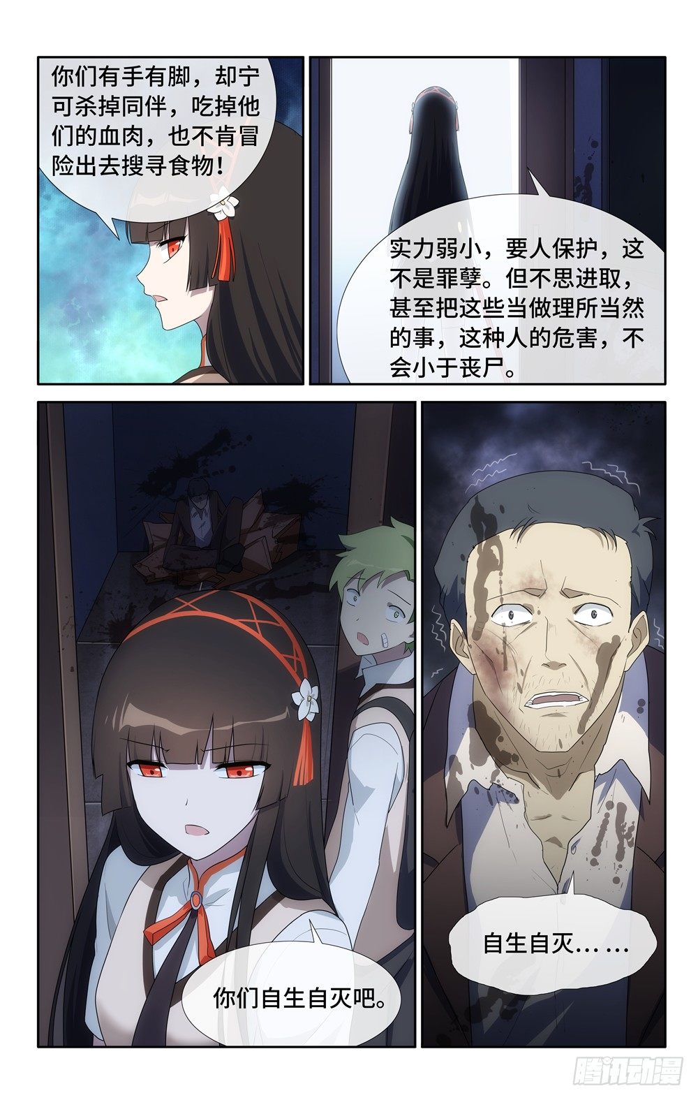 第 11 页