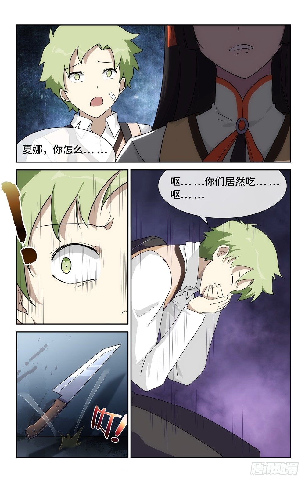 第 8 页