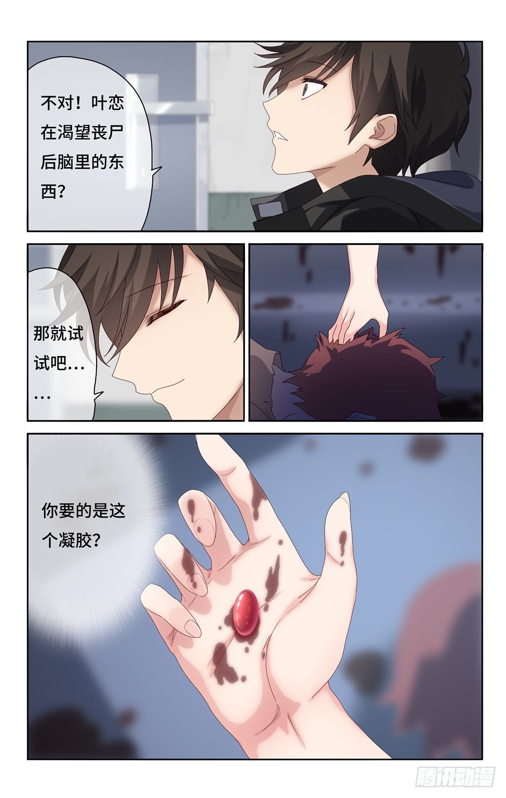 第 12 页