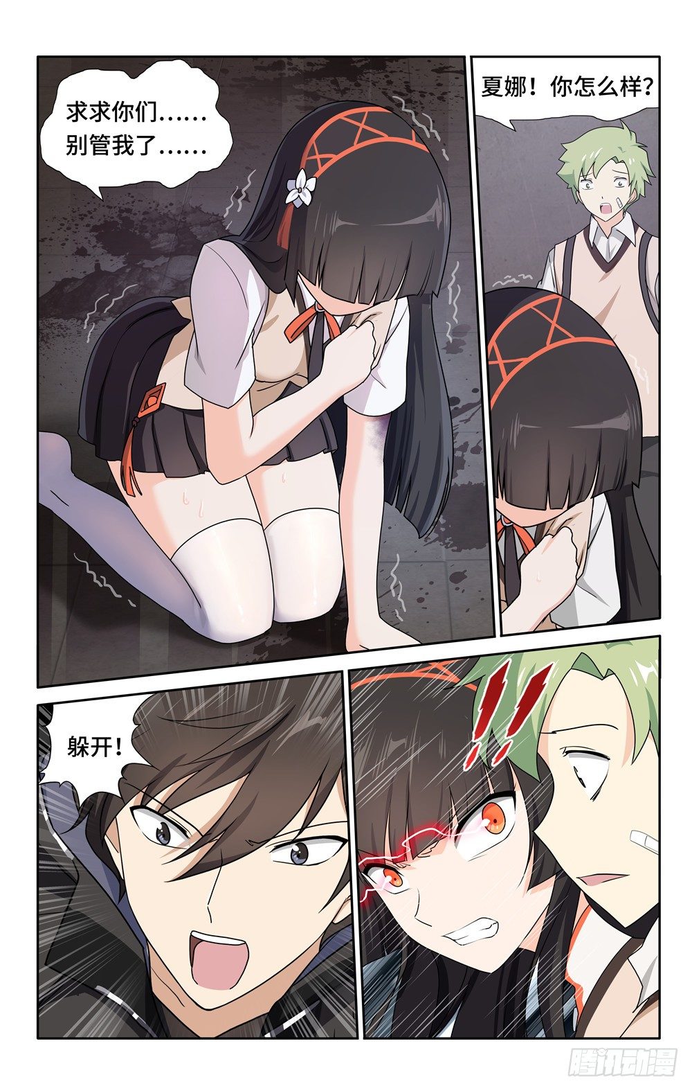 第 8 页