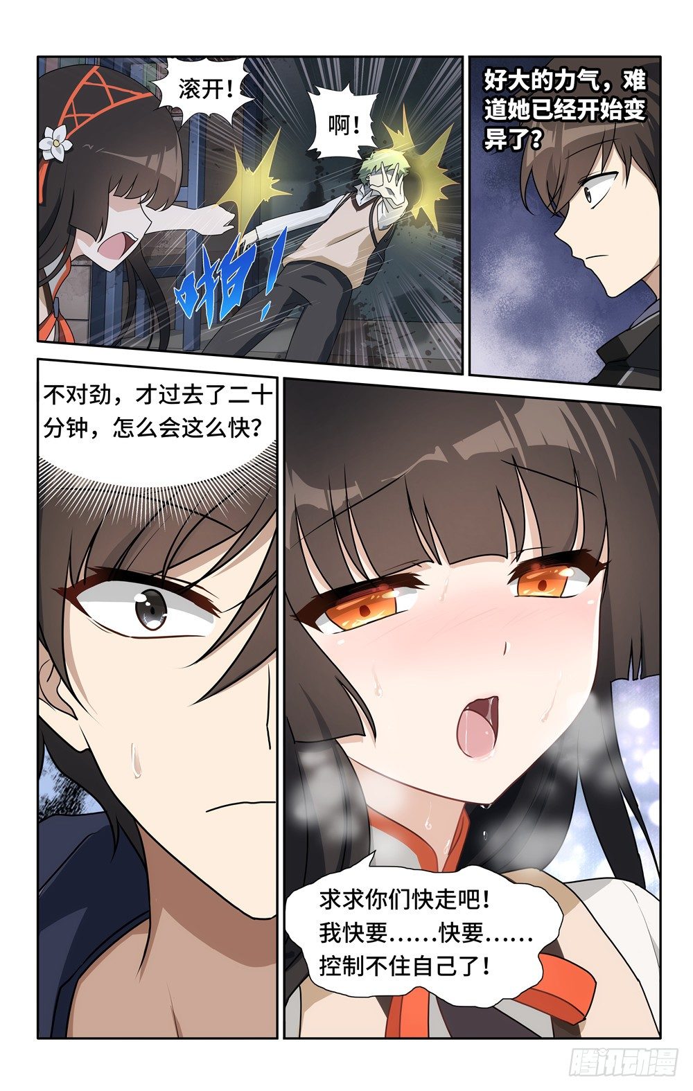第 9 页