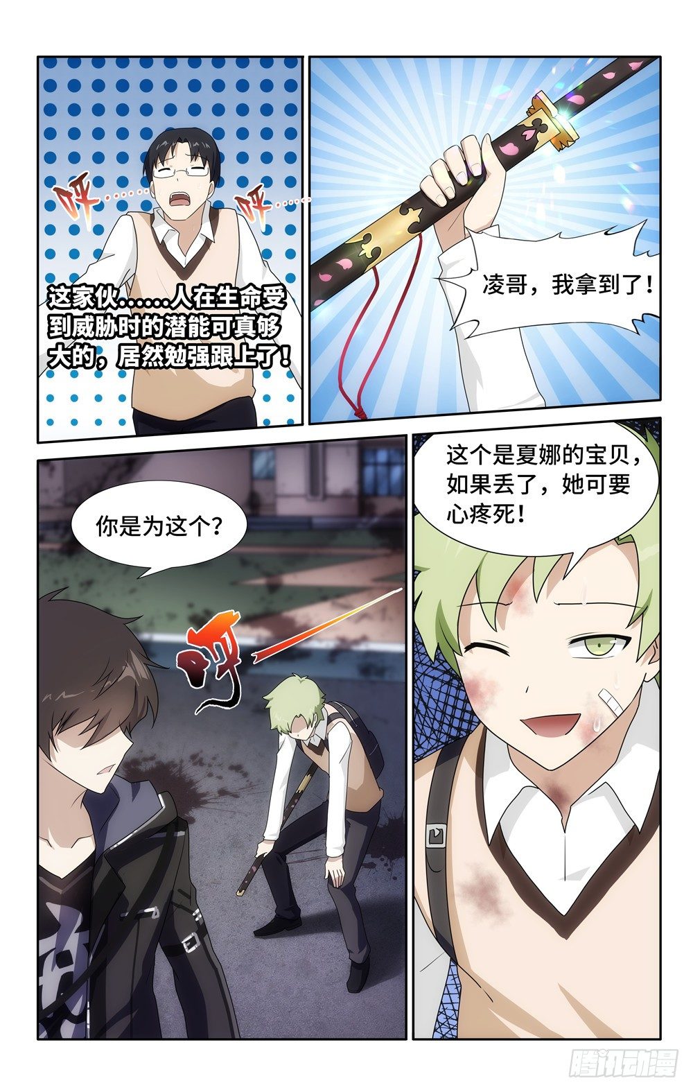 第 11 页