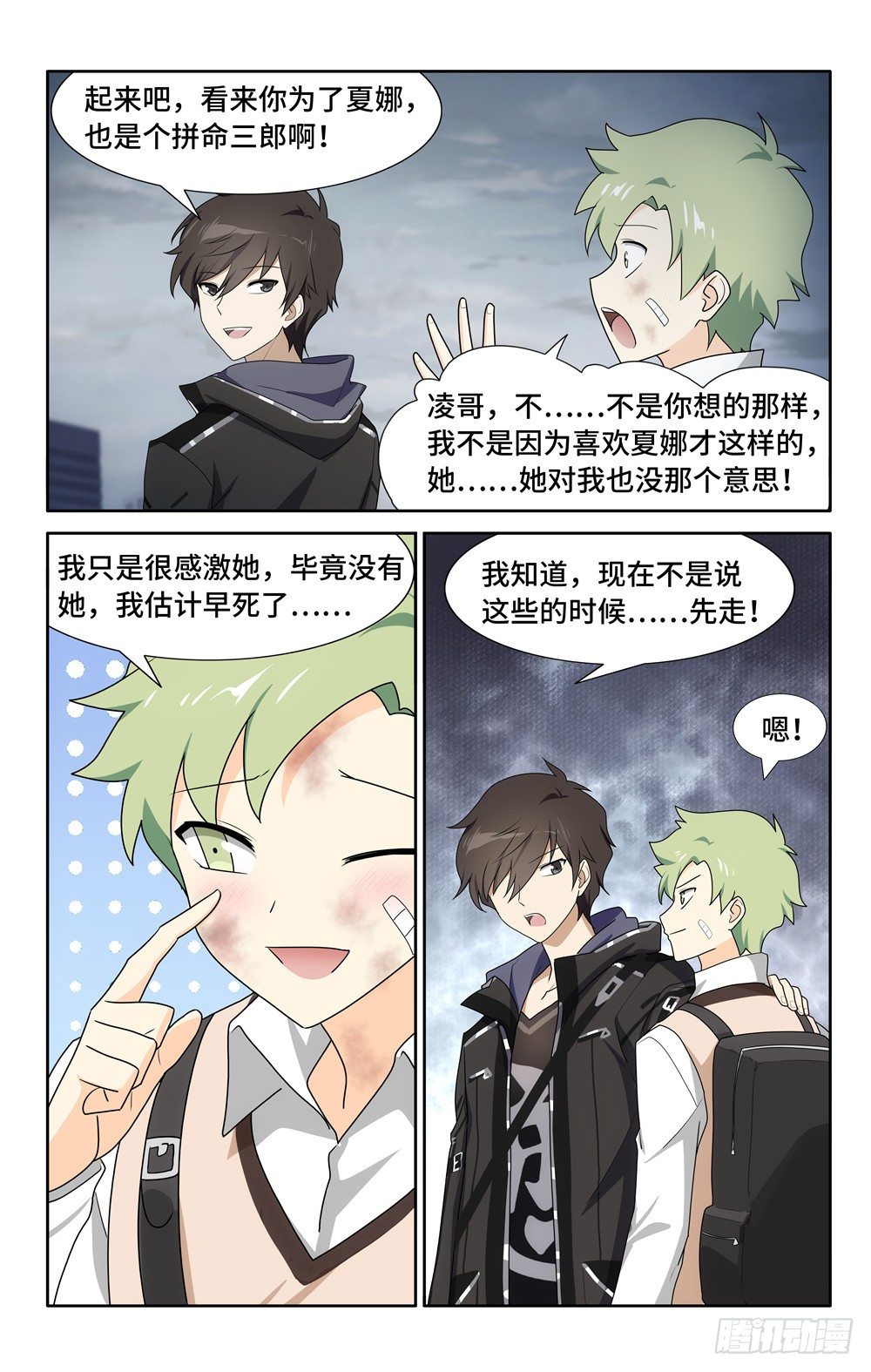 第 12 页