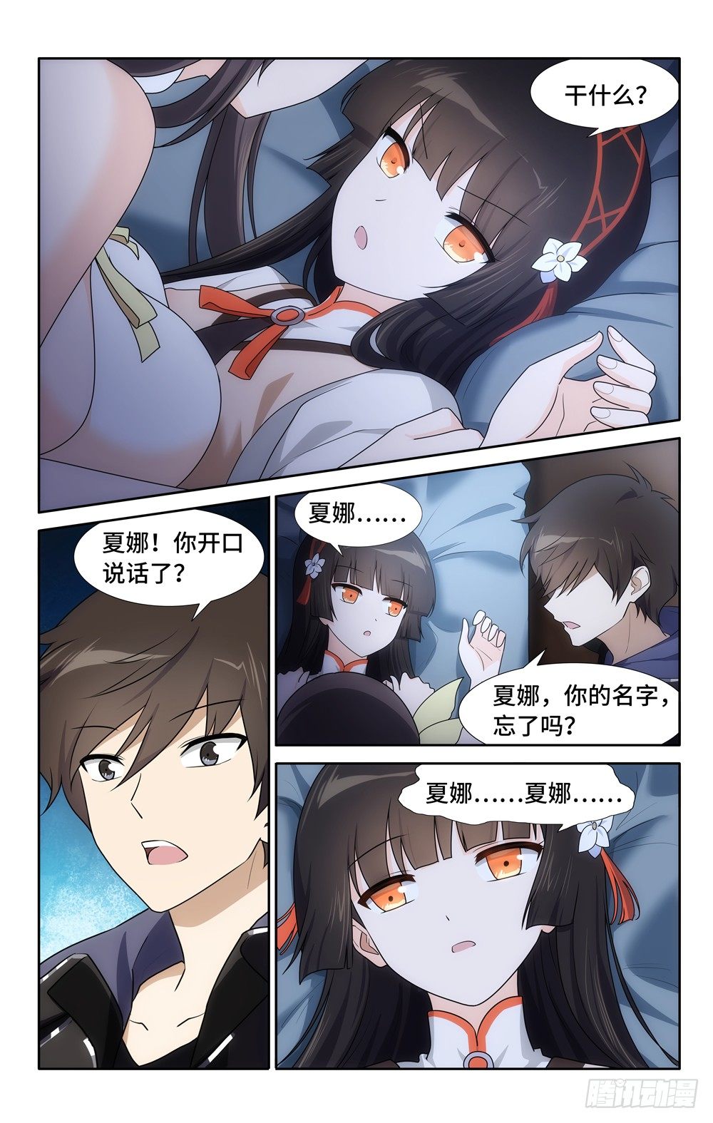第 7 页