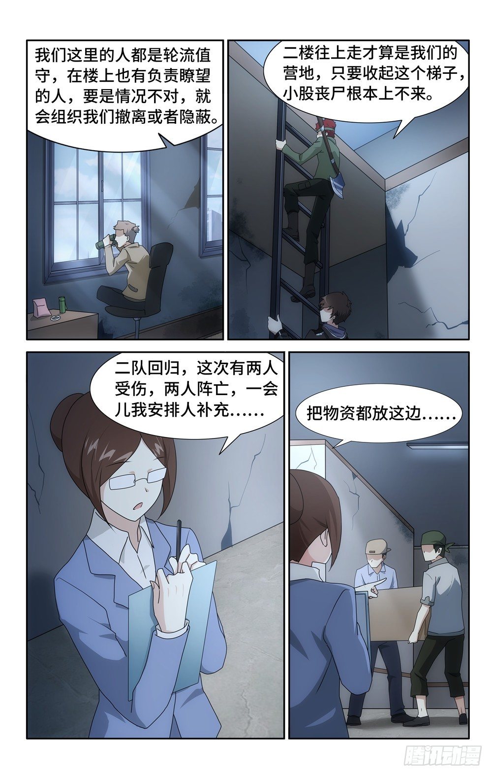 第 10 页