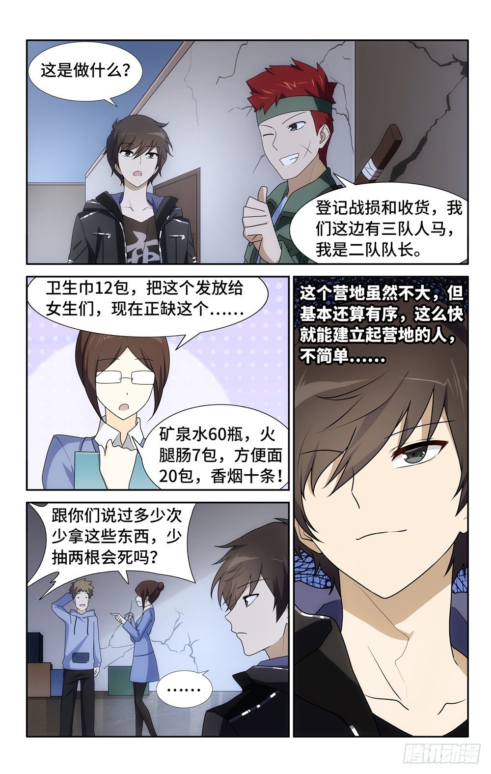 第 11 页