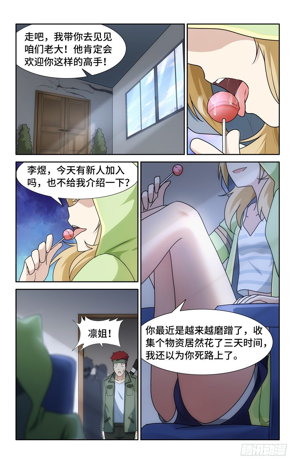 第 12 页