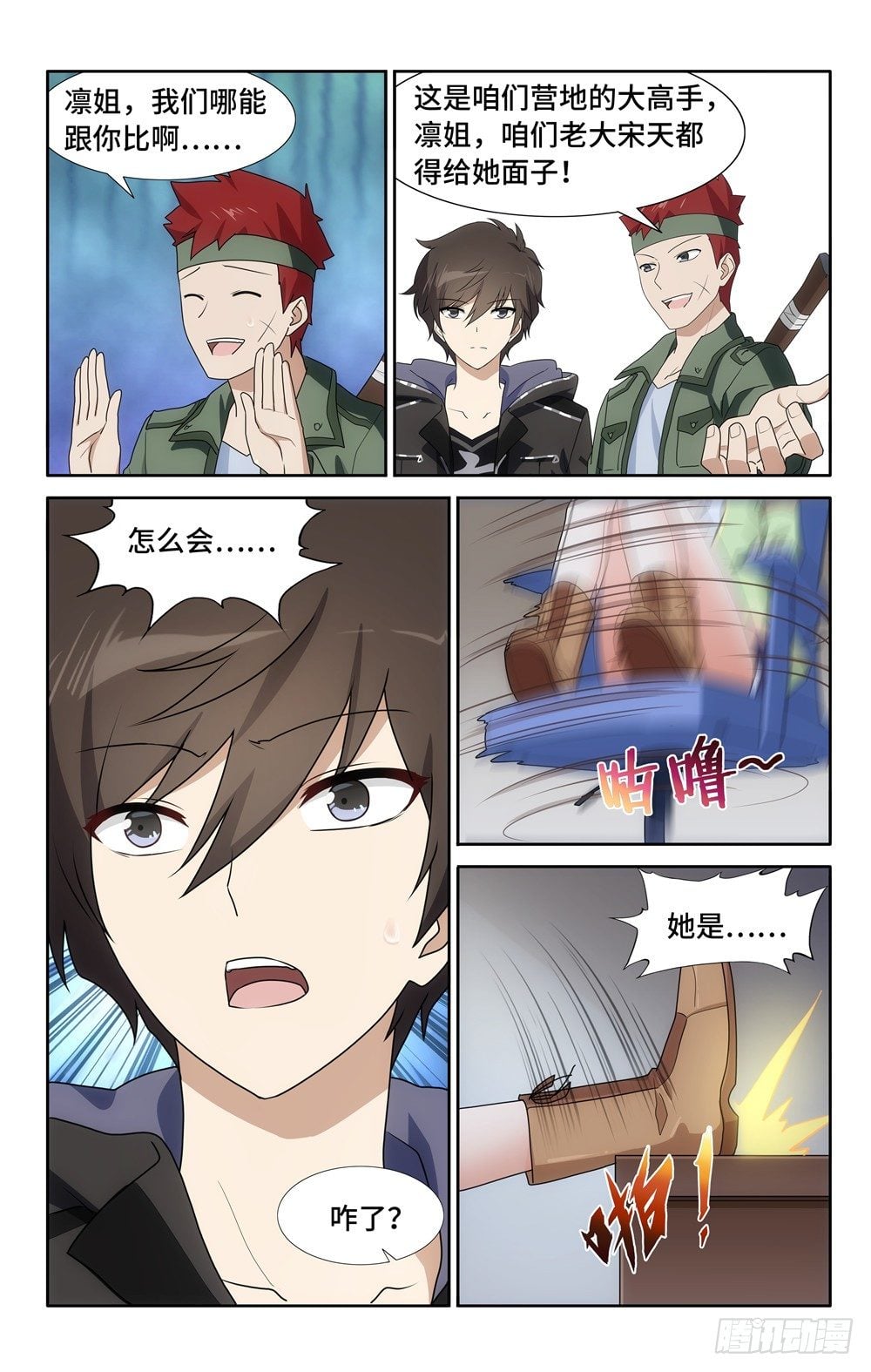 第 13 页