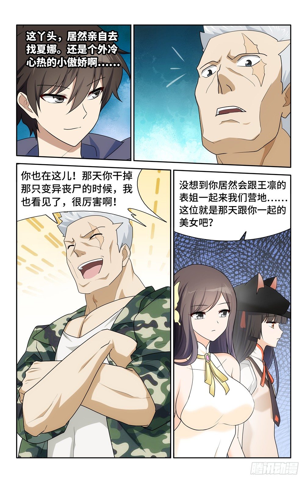 第 10 页