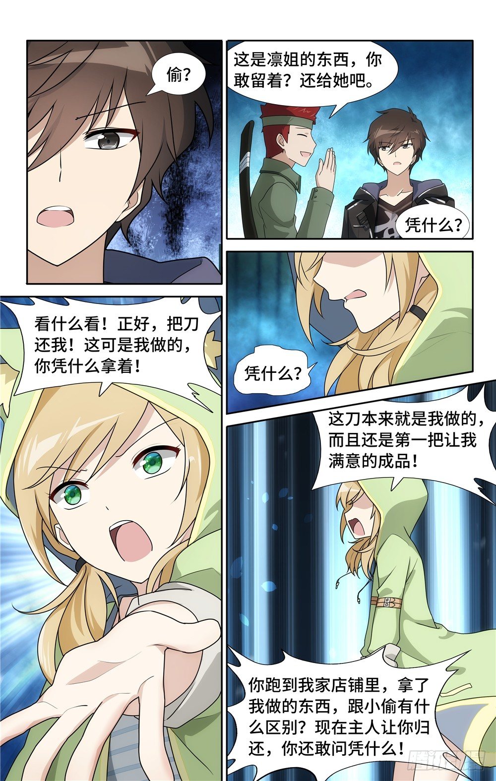第 7 页