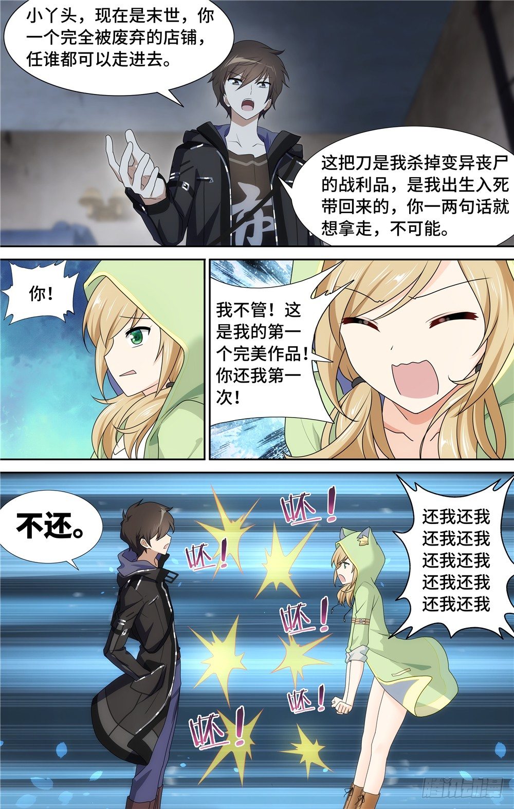 第 8 页