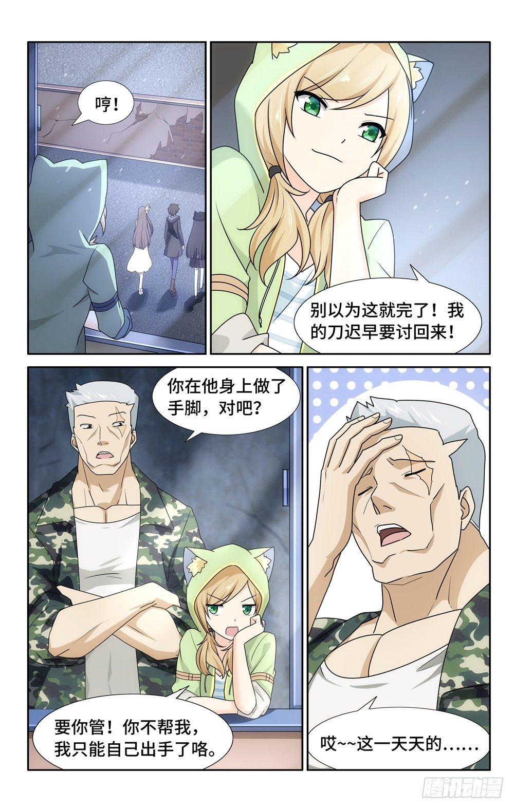第 8 页
