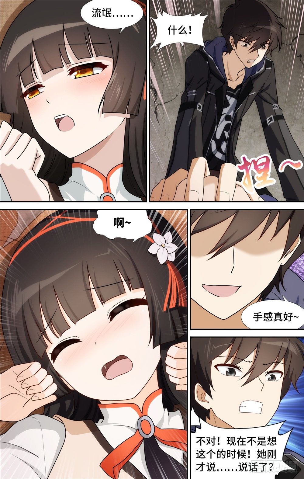 第 2 页