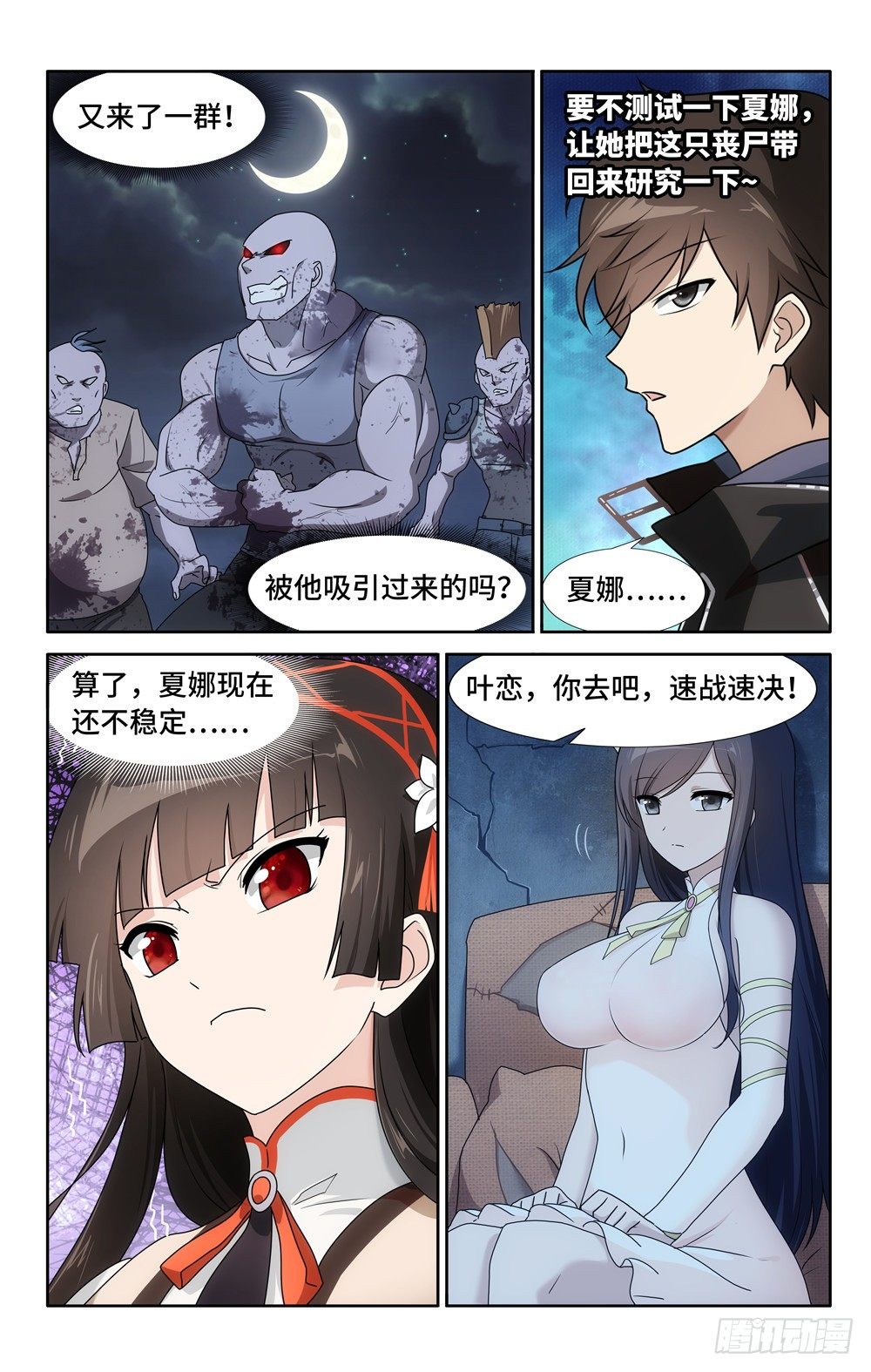 第 10 页
