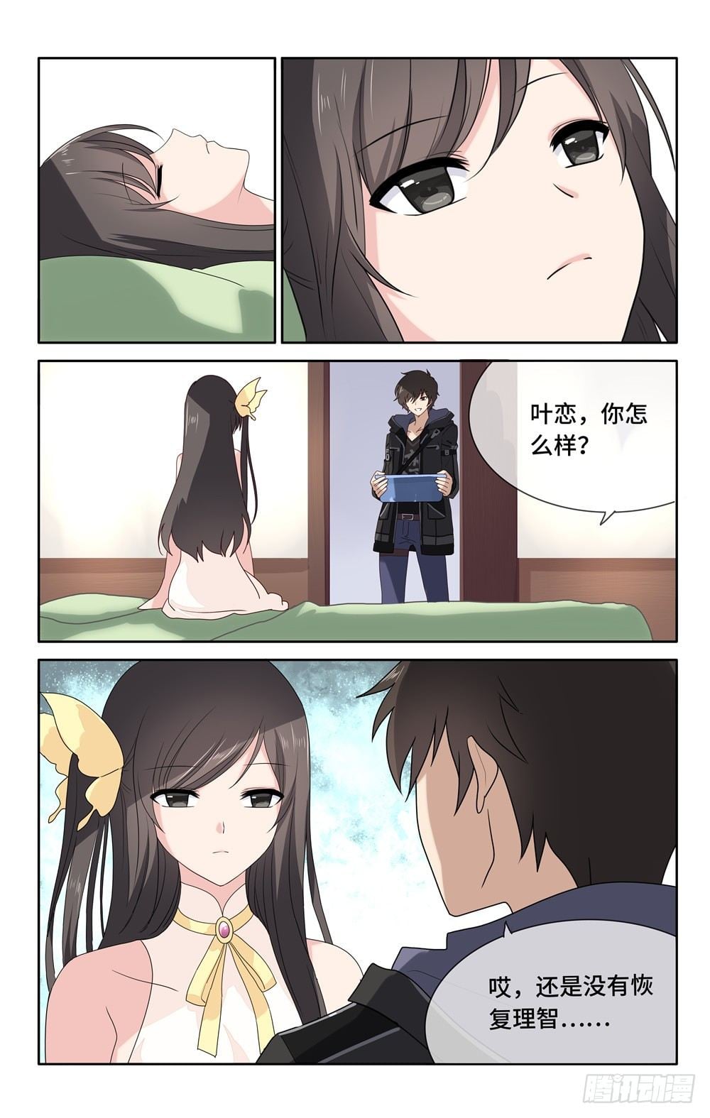 第 6 页