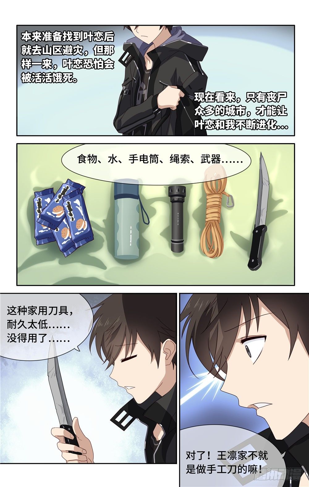 第 8 页