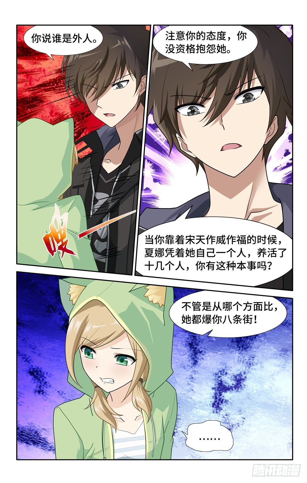 第 10 页