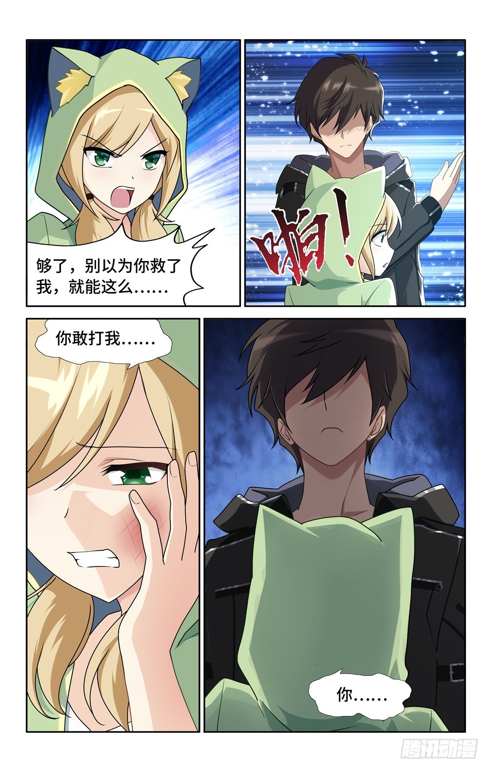 第 11 页