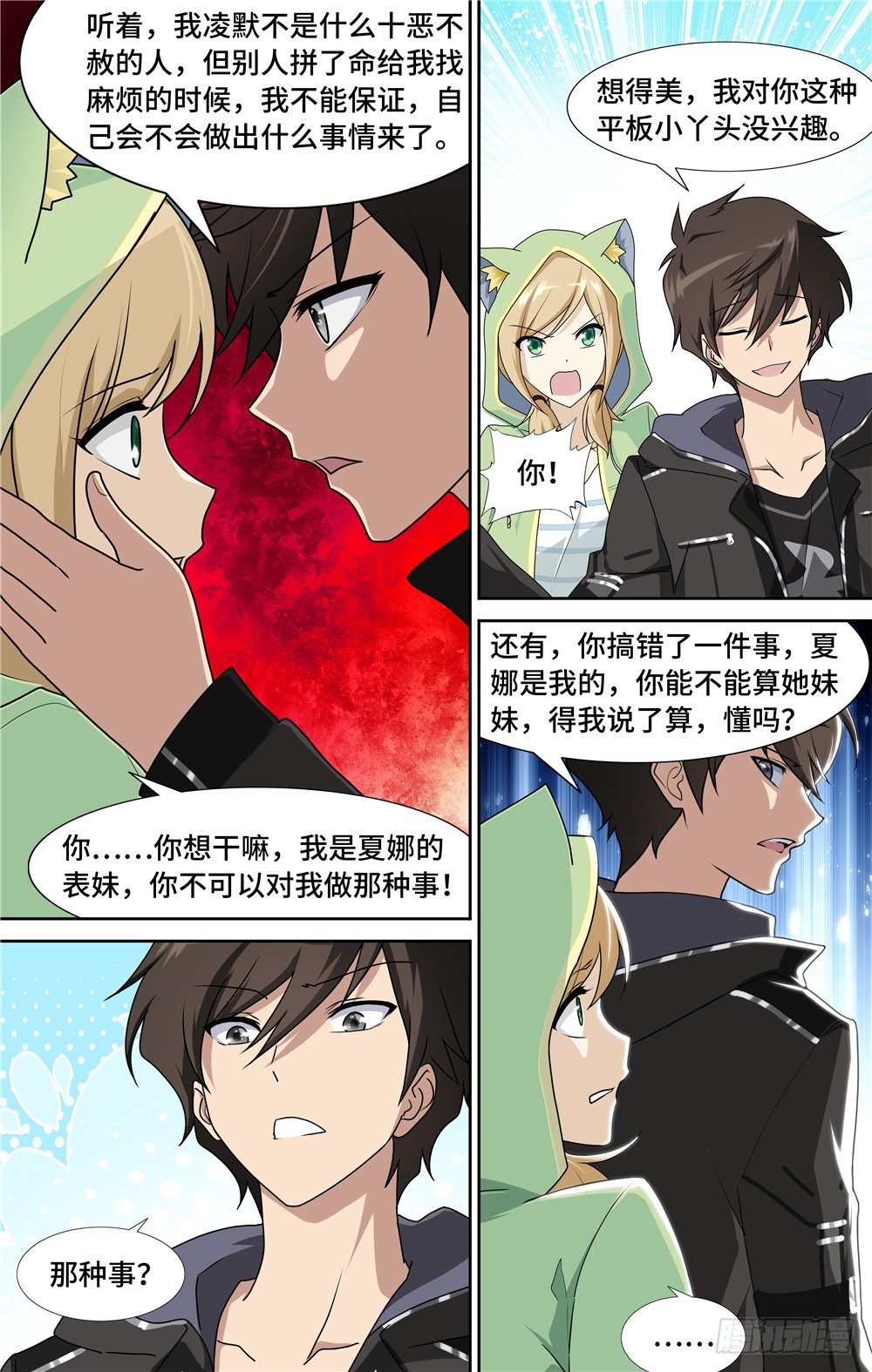 第 14 页