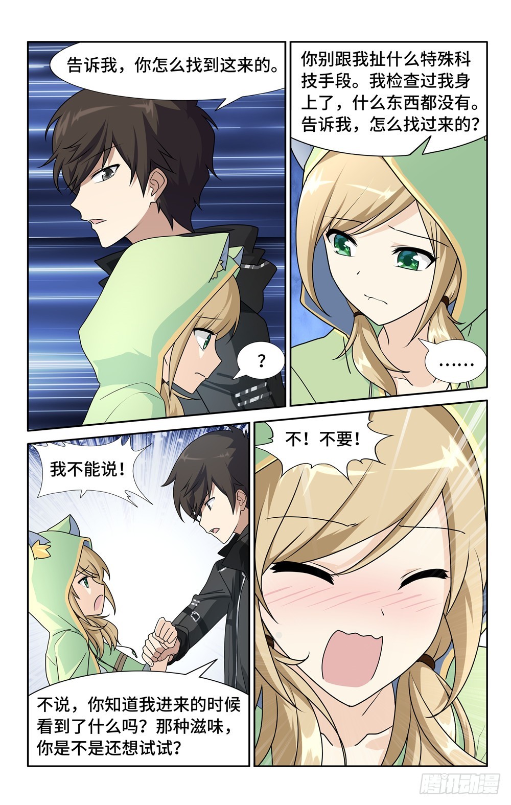 第 15 页