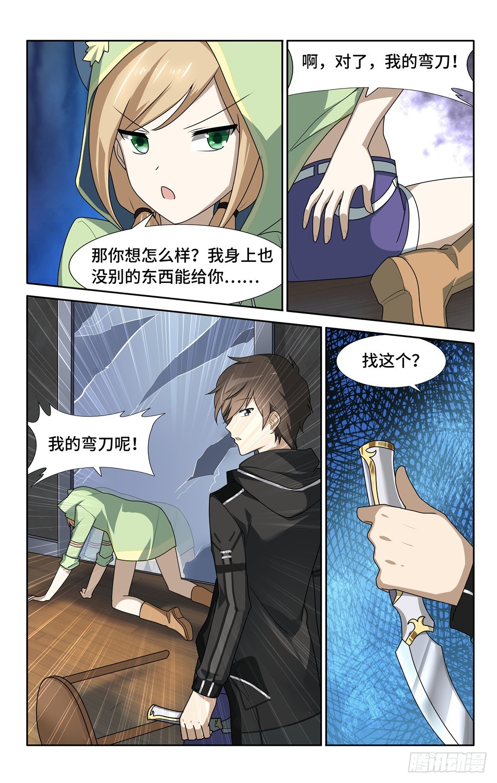 第 8 页