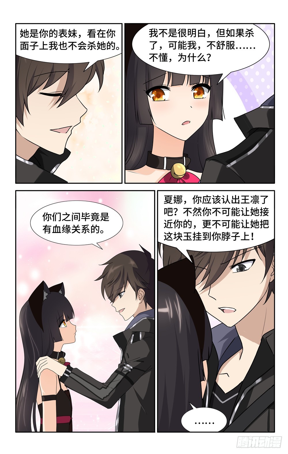 第 11 页