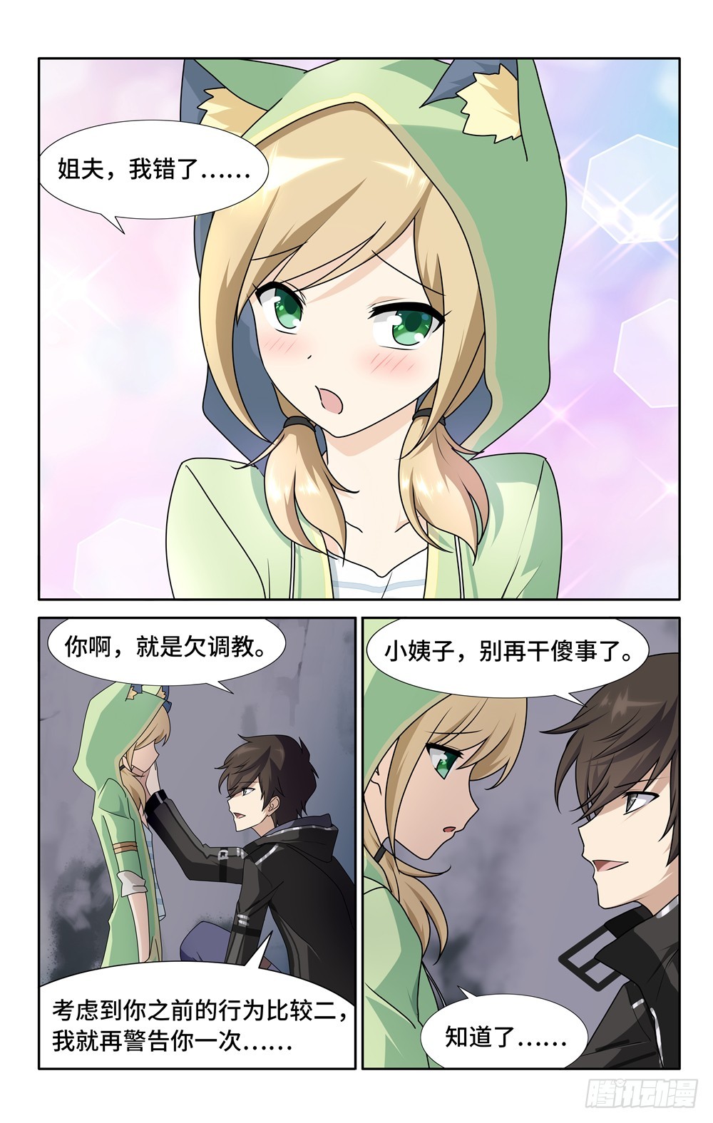 第 6 页