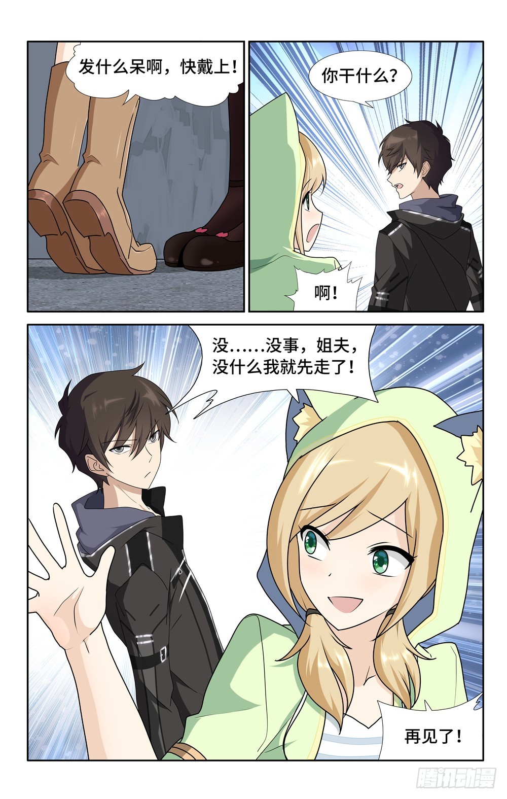 第 8 页