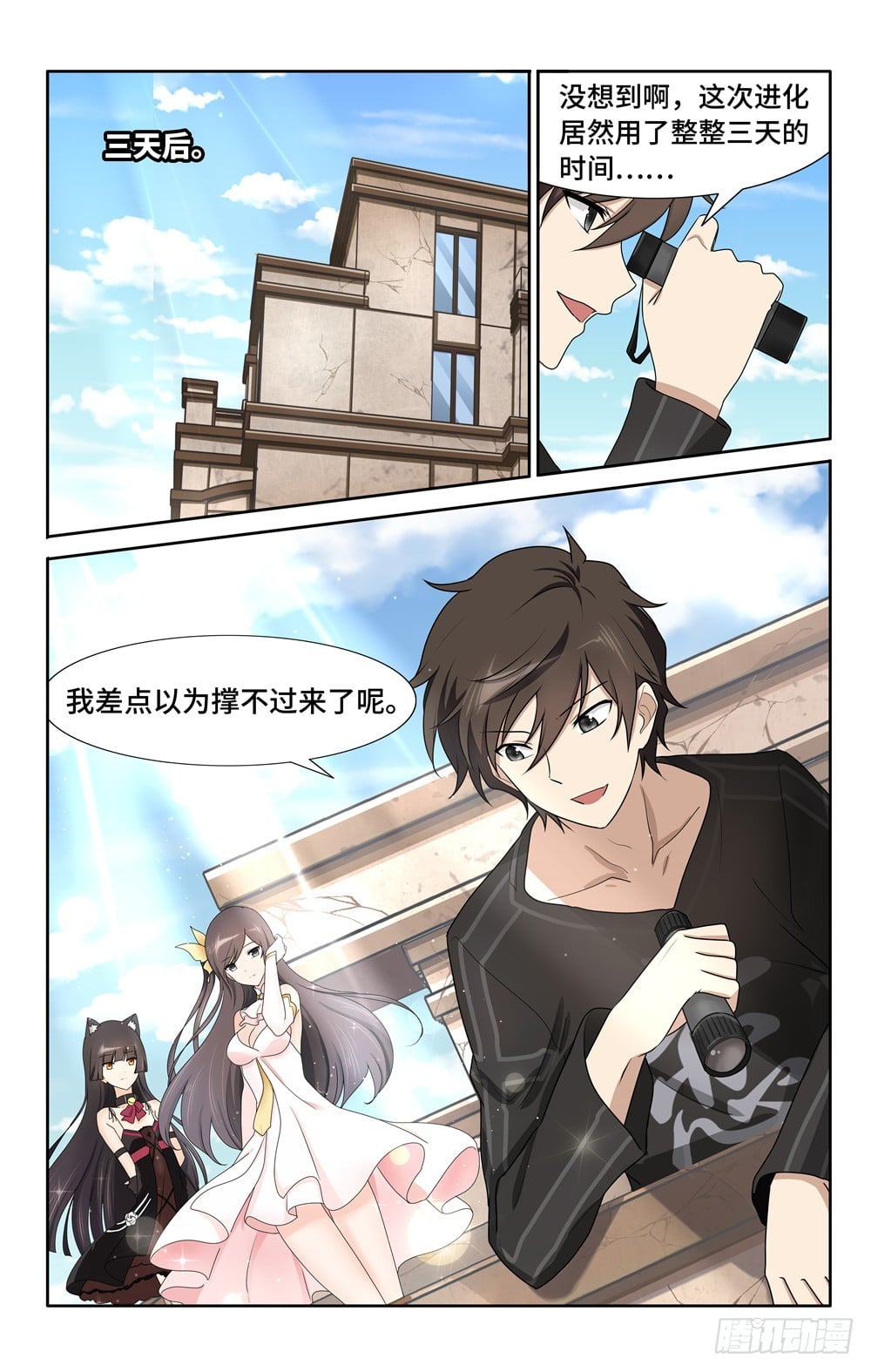 第 10 页