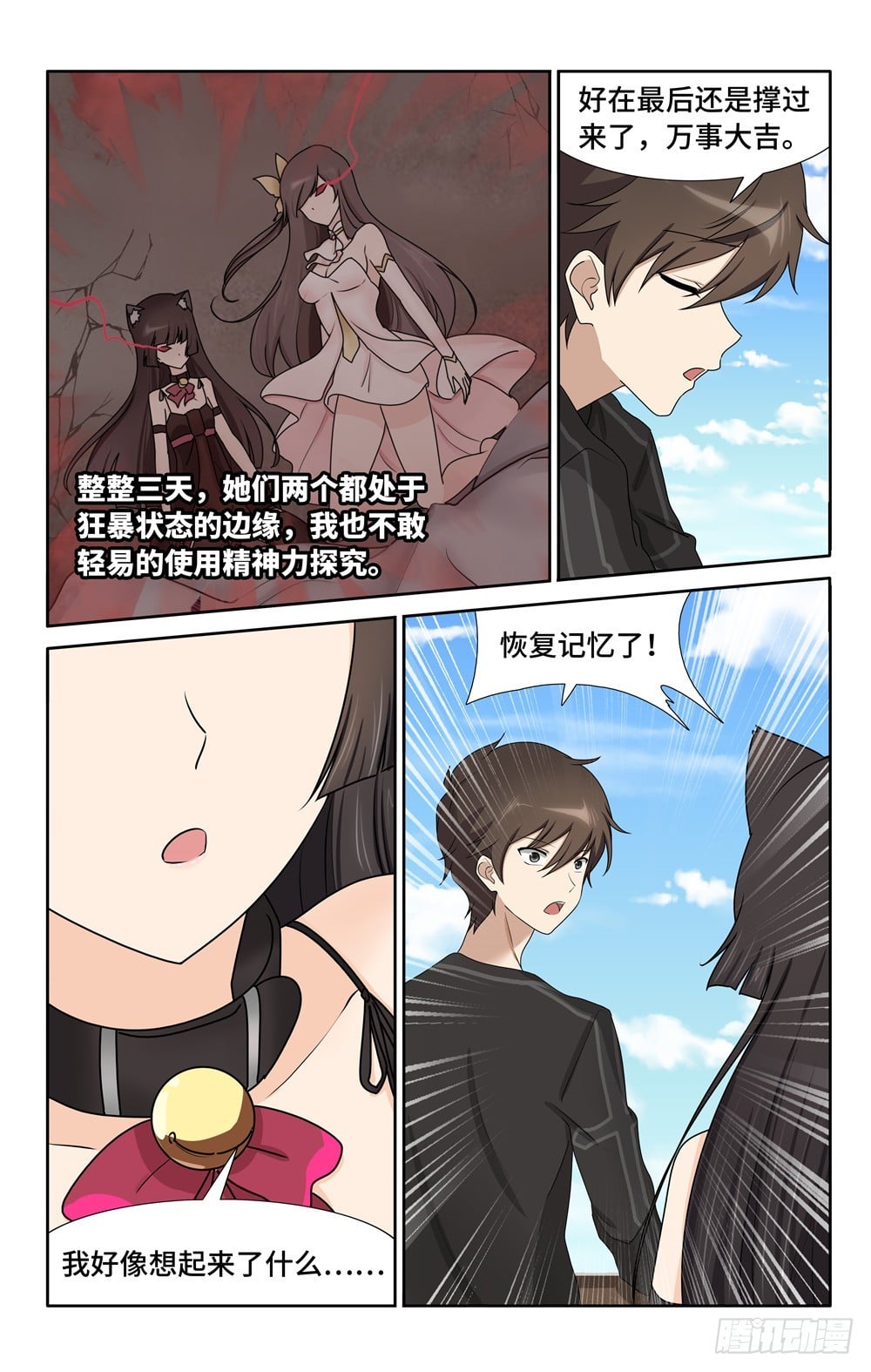 第 11 页