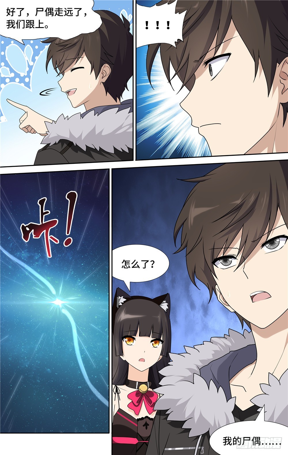 第 8 页