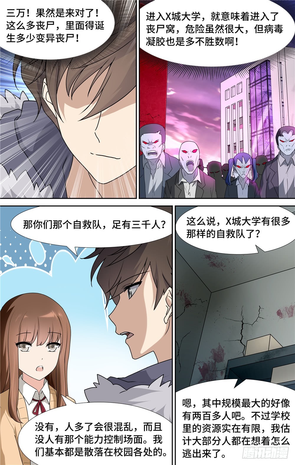 第 10 页