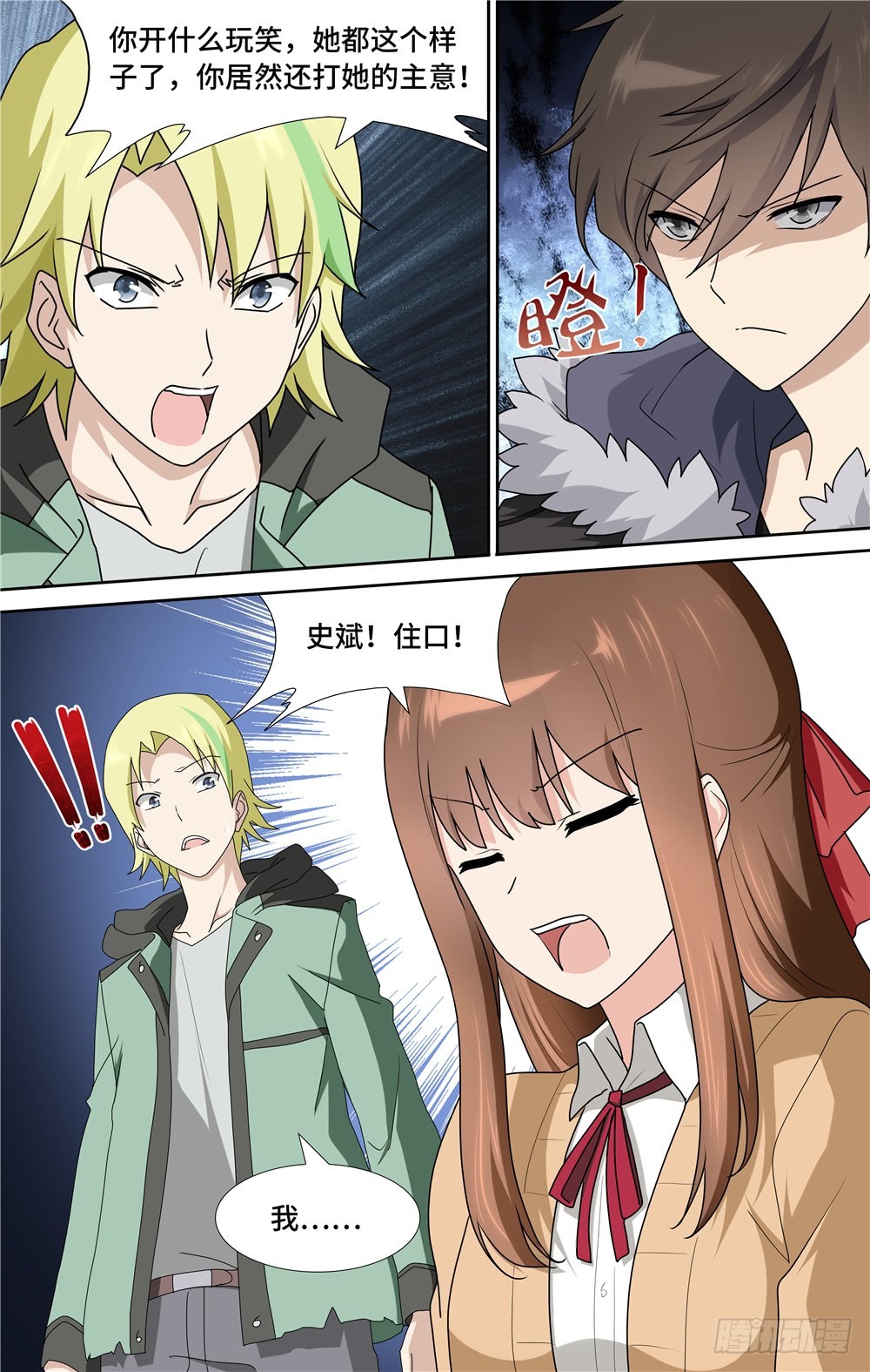 第 12 页