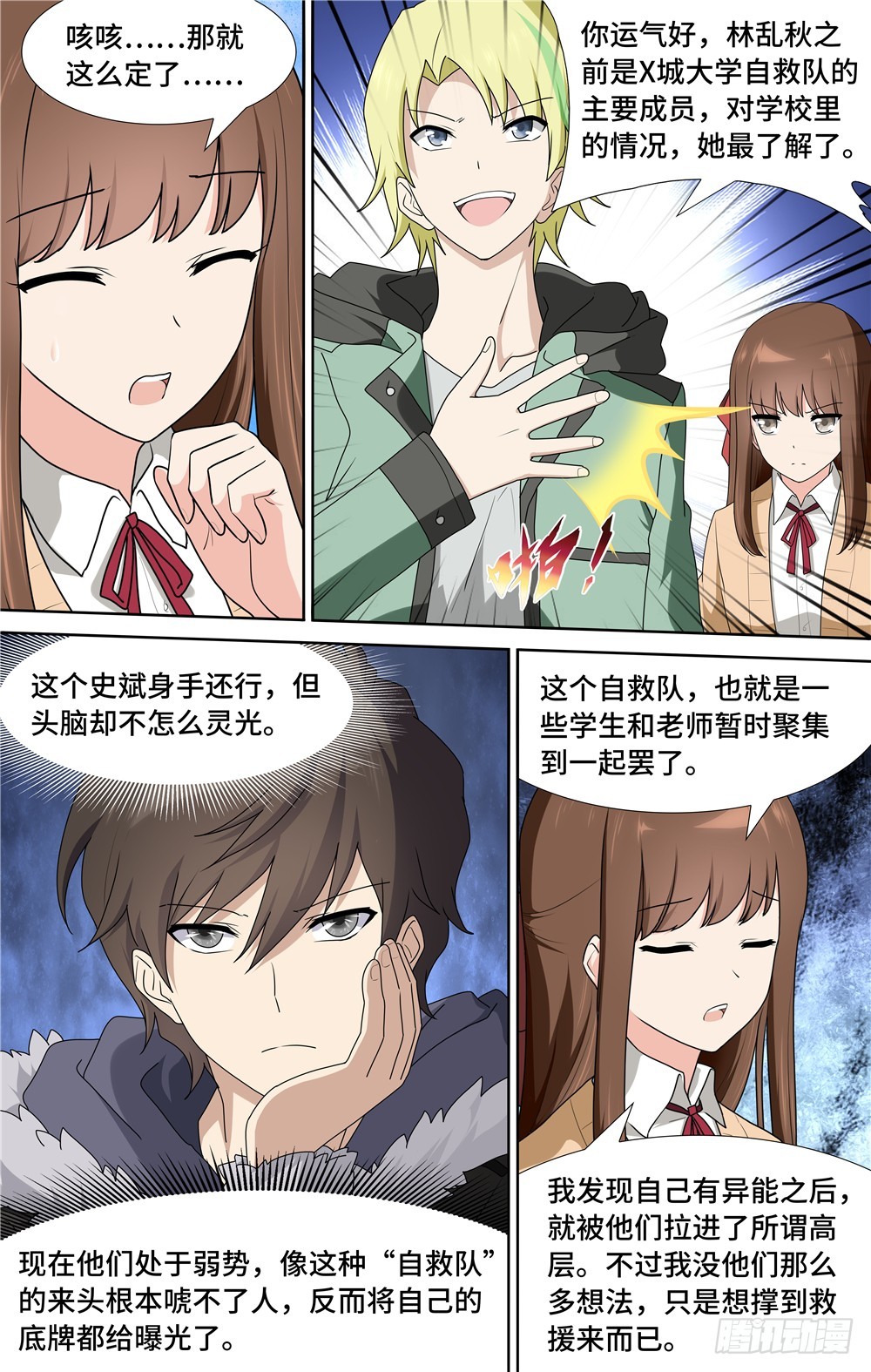 第 8 页