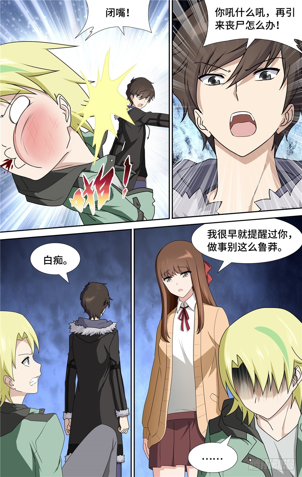 第 8 页