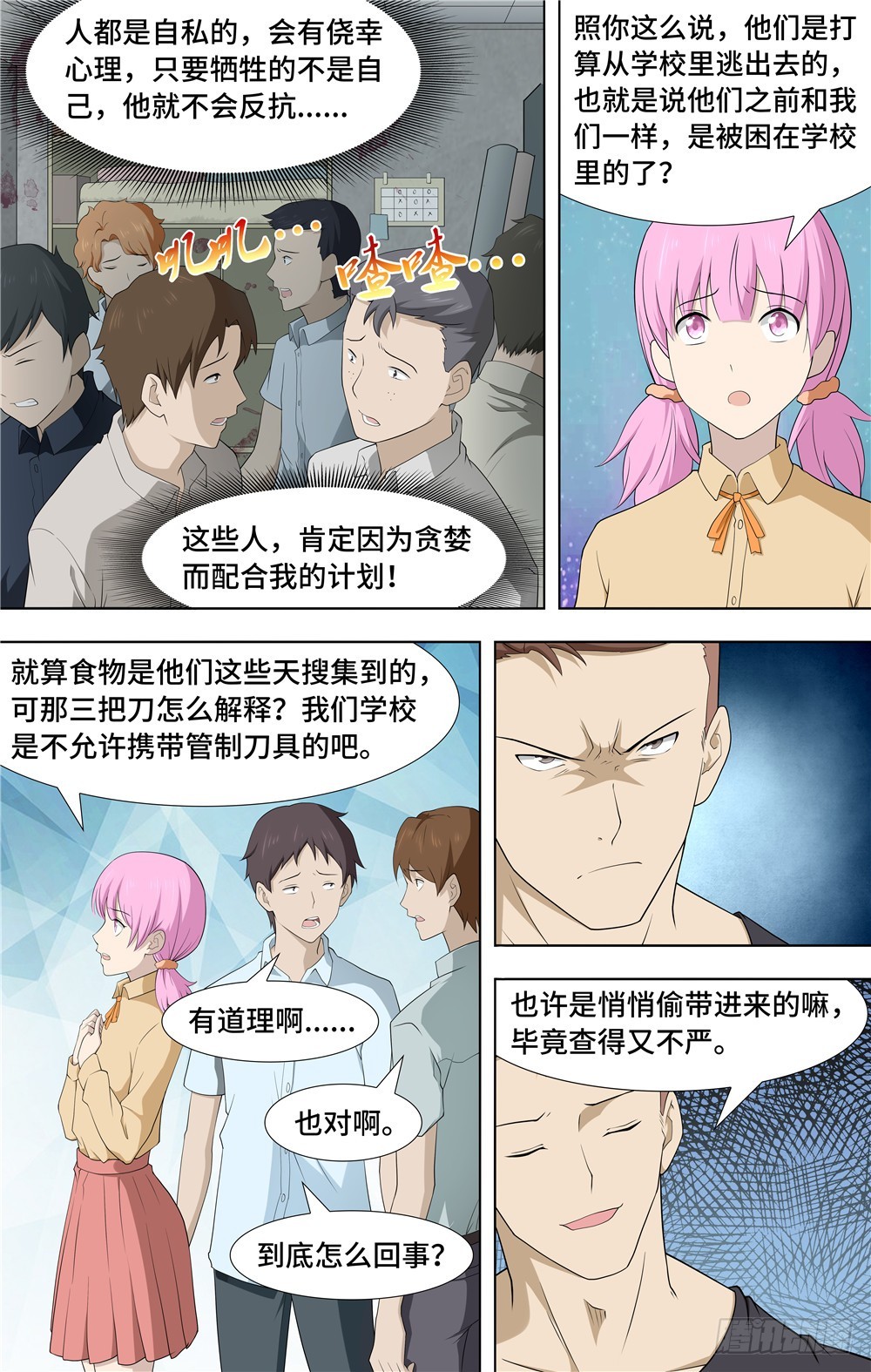 第 10 页
