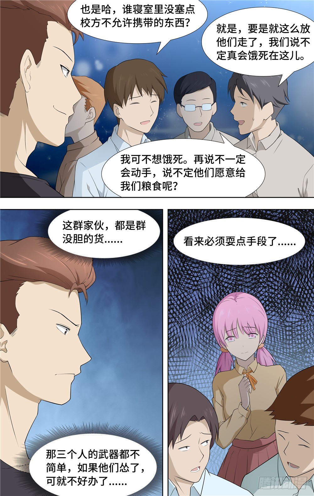 第 11 页