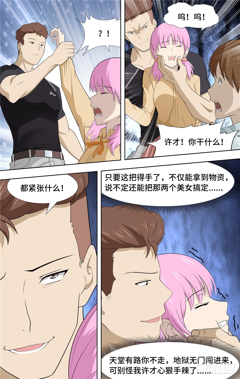 第 12 页