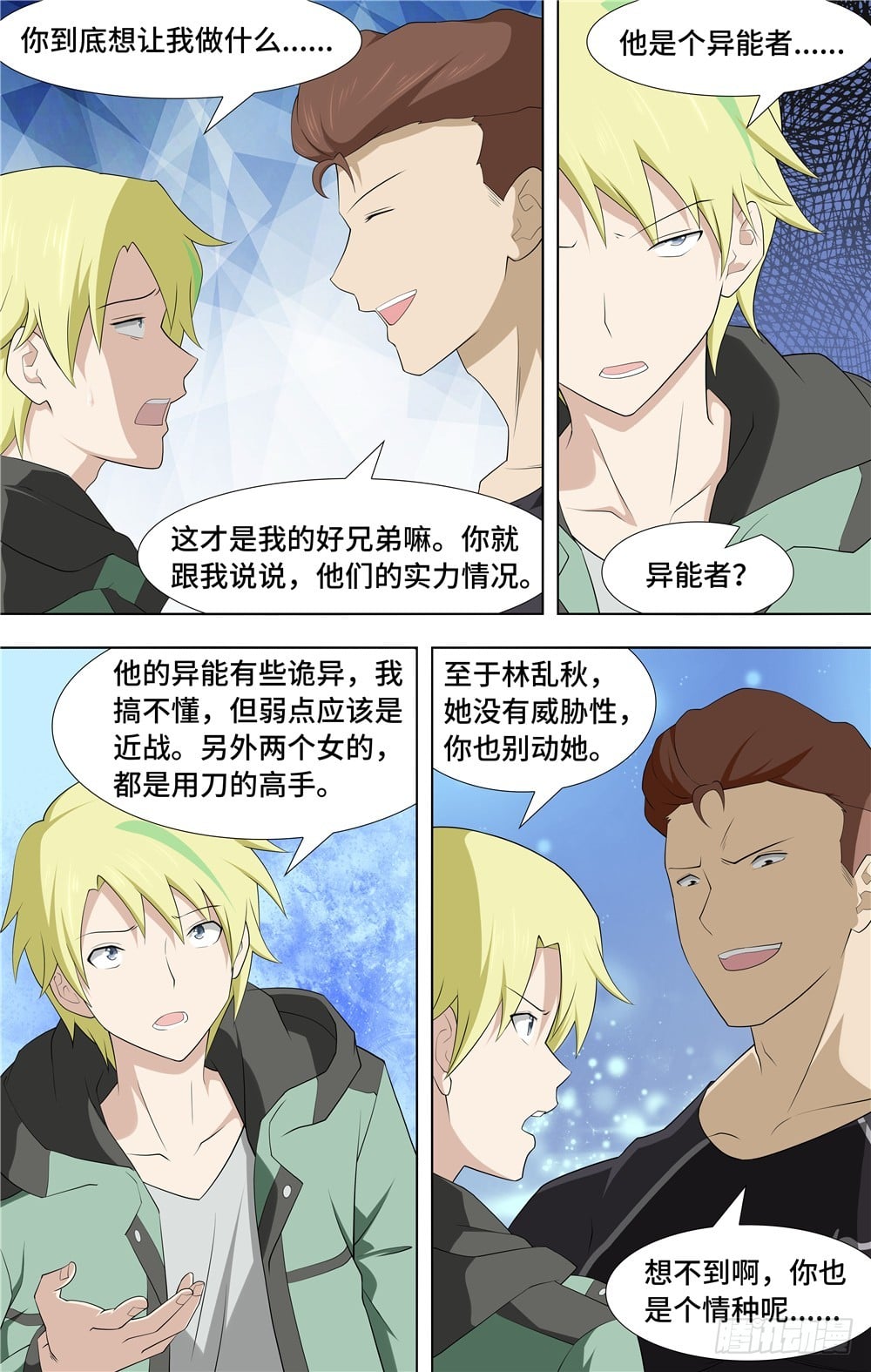 第 10 页