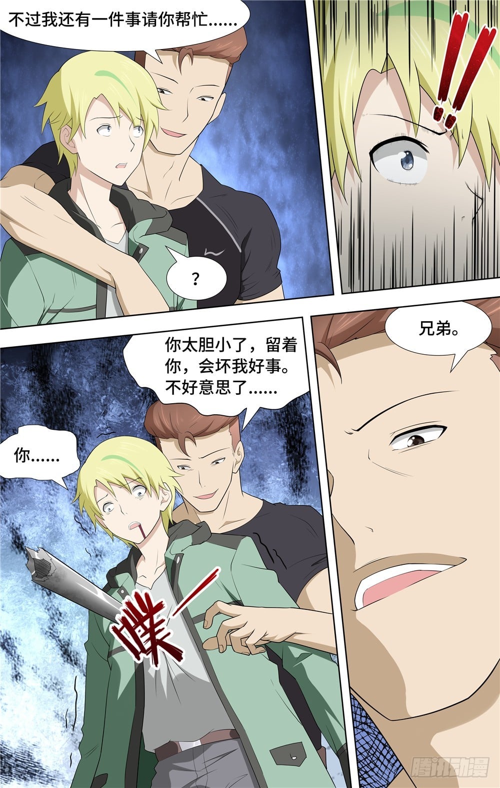 第 11 页