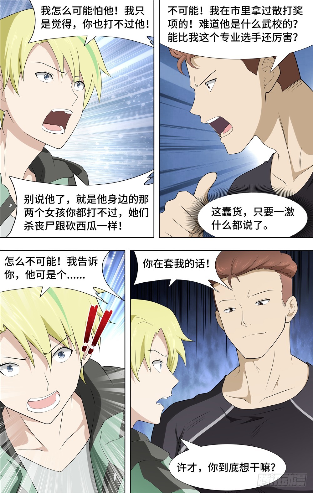 第 7 页