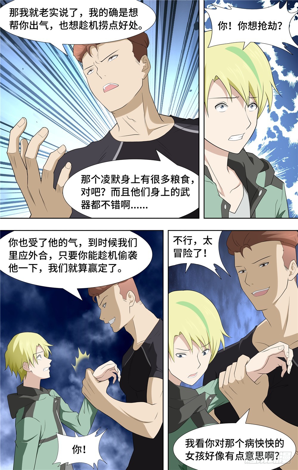 第 8 页