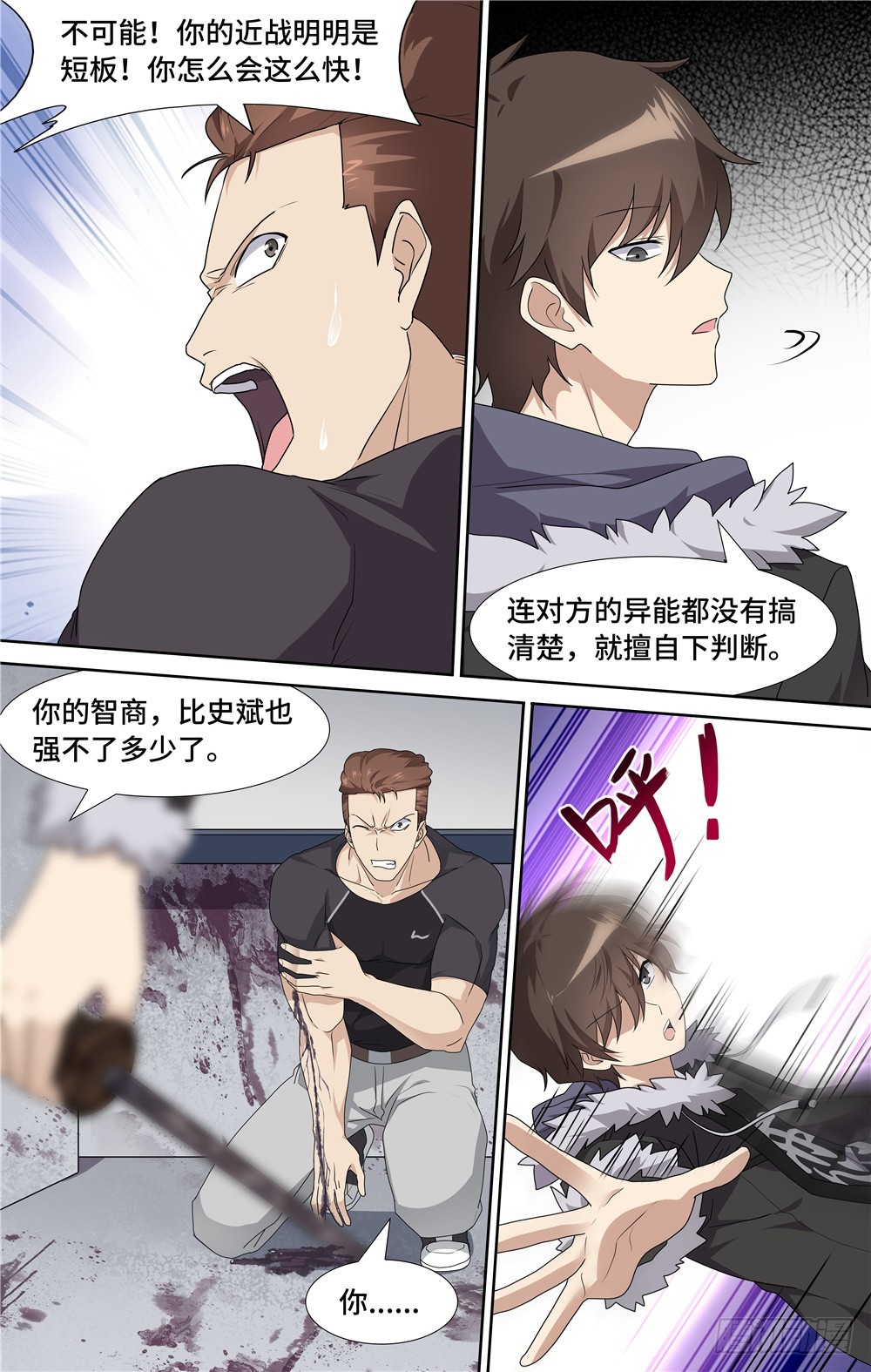 第 10 页
