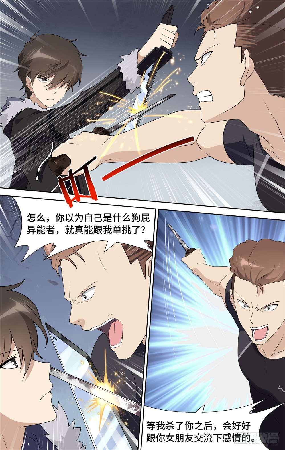 第 6 页