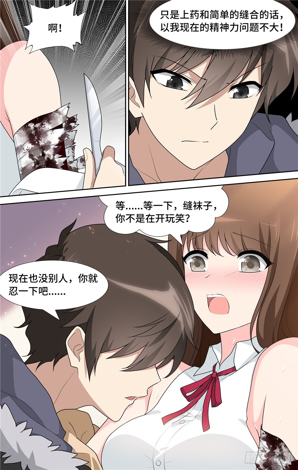 第 8 页
