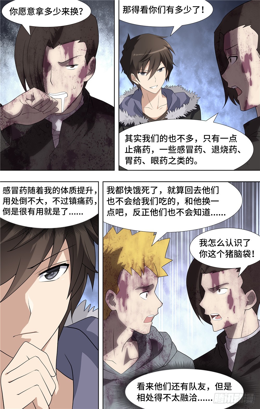第 10 页