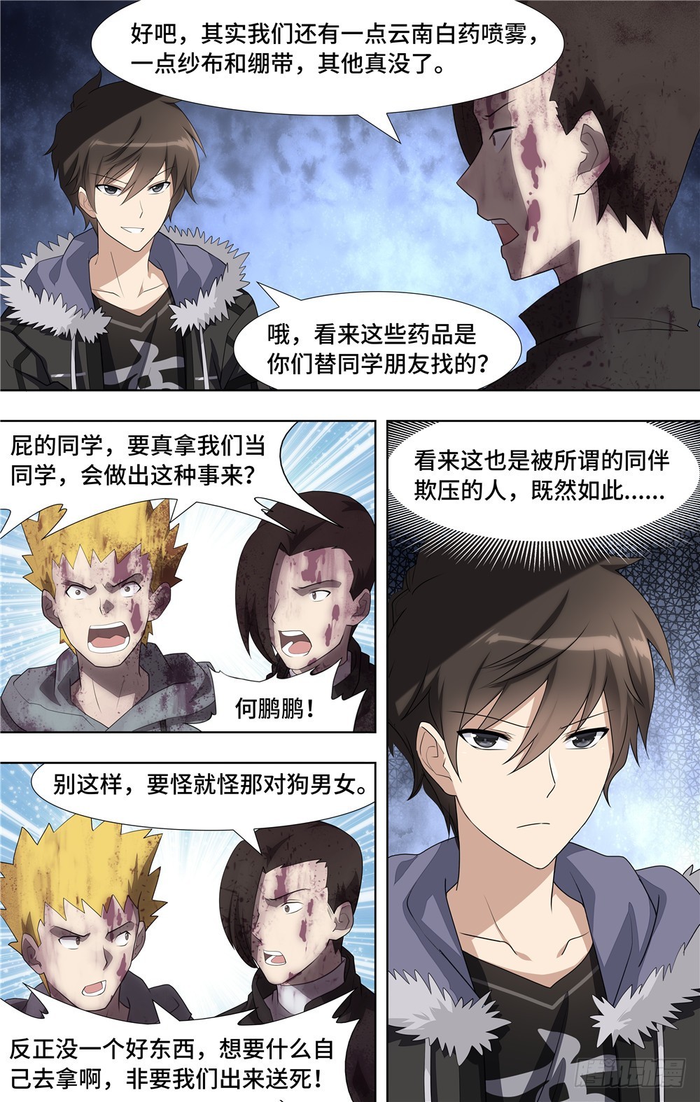 第 11 页