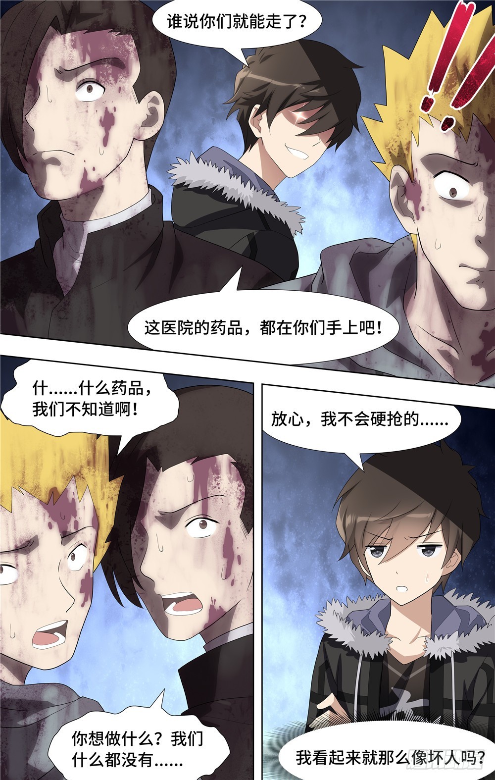 第 8 页