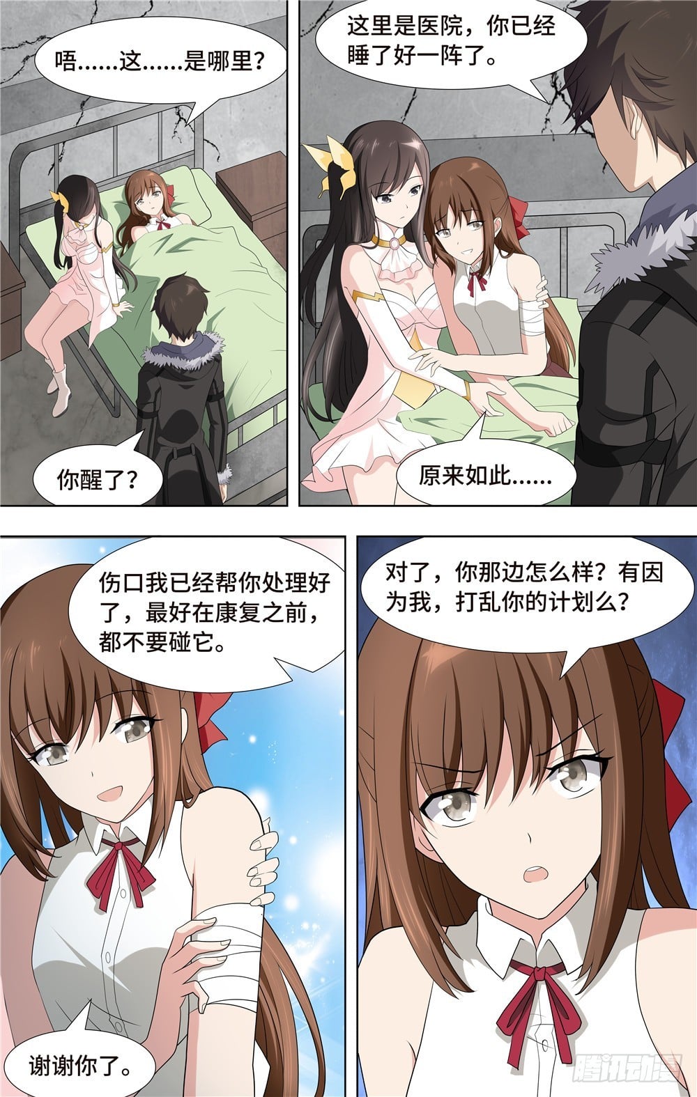 第 12 页