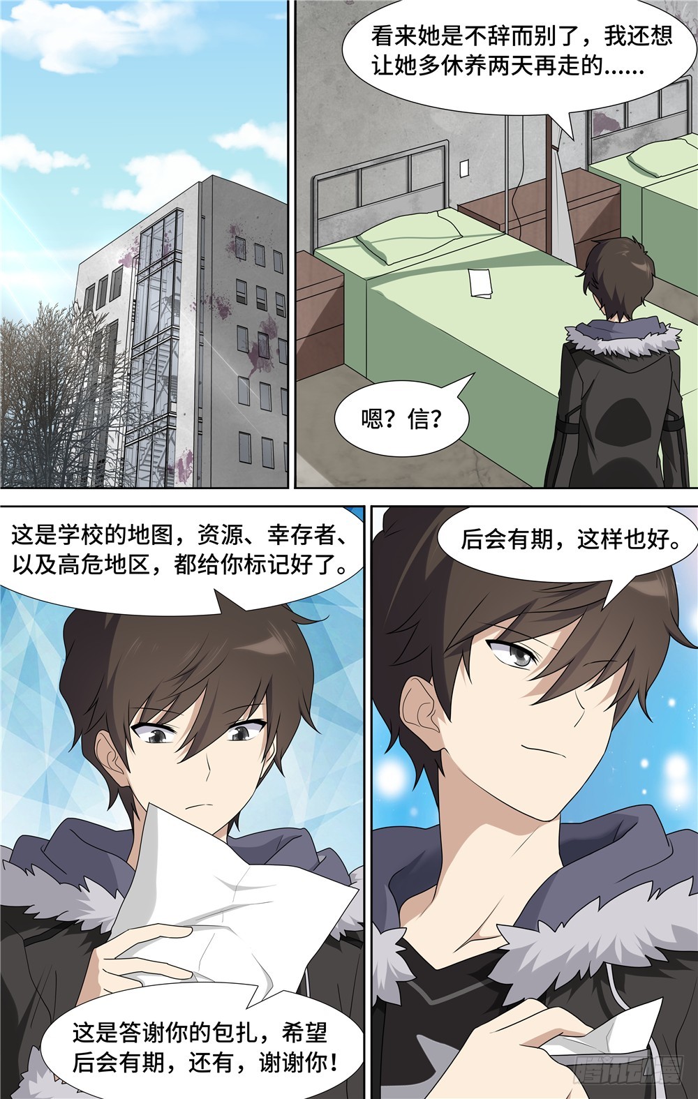 第 10 页